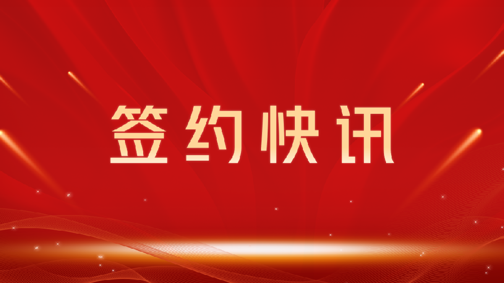 【签约喜讯】助力教育数字化转型，我司与开封龙图教育集团达成官网建设合作